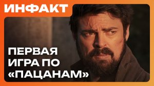 Анонс новой Cyberpunk, ремейк Black Flag, Леон в Resident Evil Requiem, первая игра по «Пацанам»…