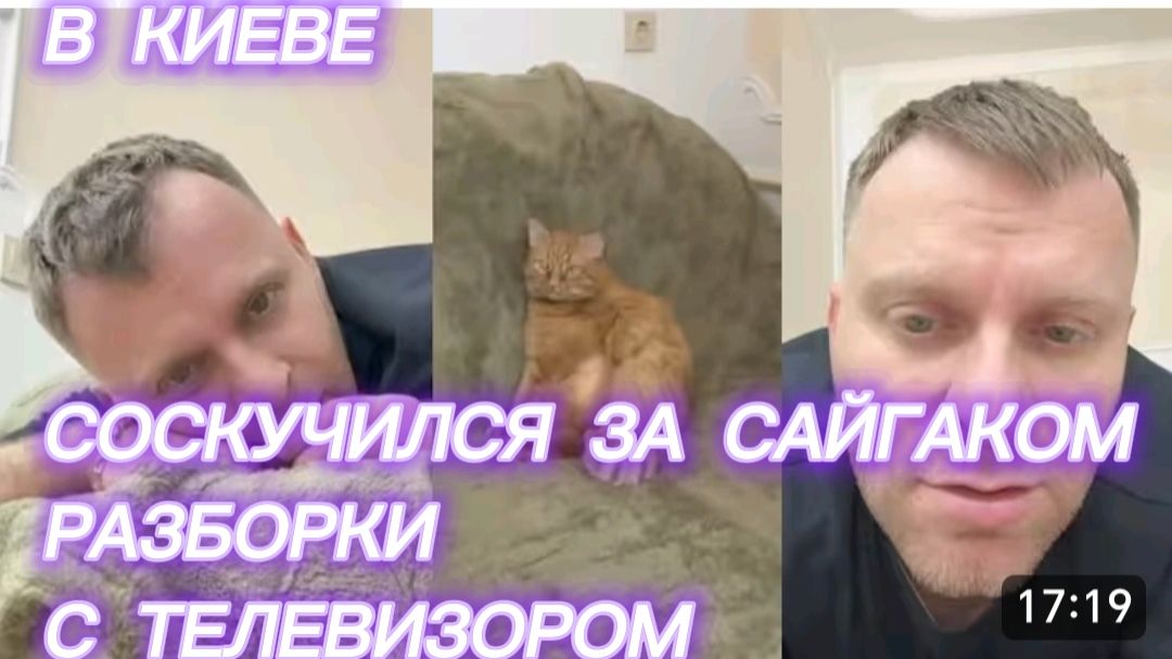 САМВЕЛ АДАМЯН, ХОТЕЛОСЬ ПОПАСТЬ К КОЛЕ, СОСКУЧИЛСЯ ЗА САЙГАКОМ, РАЗБОРКИ С ТЕЛЕВИЗОРОМ..