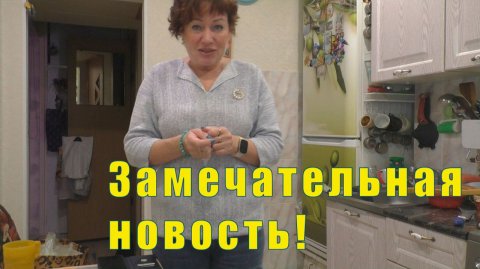 ОЧЕНЬ КЛАССНАЯ НОВОСТЬ ДАЖЕ И НЕ ВЕРИТСЯ 07 и 08 декабря 2025
