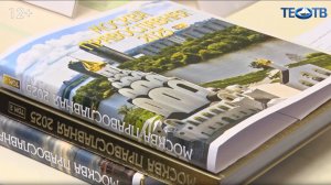 Современный образ Москвы Златоглавой