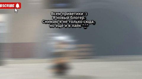 Моё первое видео в RUTUBE