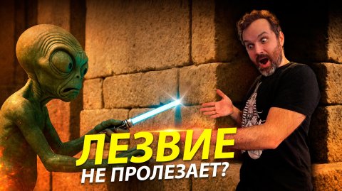 Подгонка блоков в Древнем Египте | Нешуточная наука