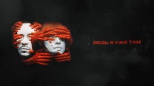 САВИЧЕВА RAM GYDRA СИНОНИМ СЛОВА БОЛЬ