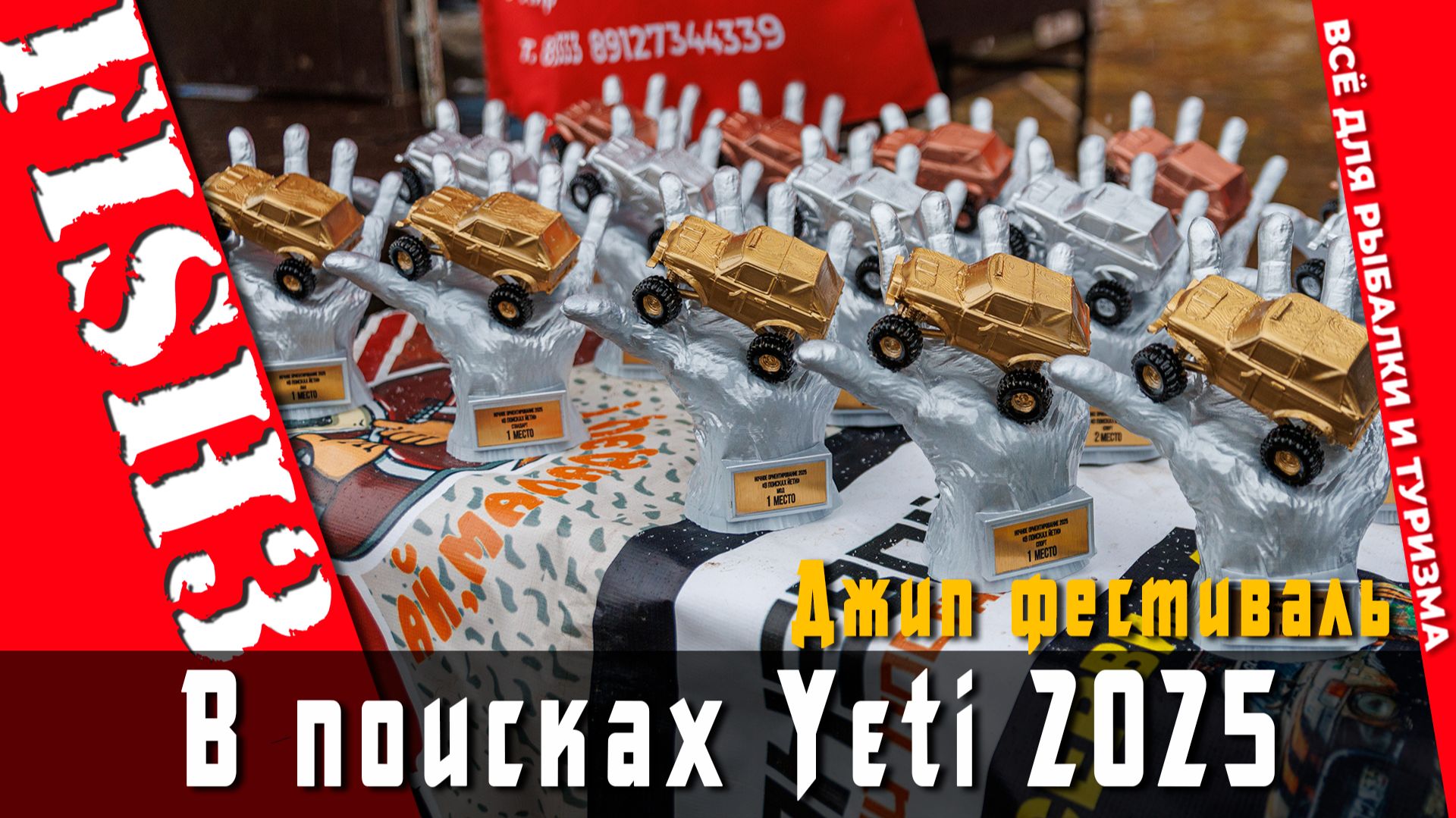 Fish3 на фестивале "В поисках YETI". Тест-драйвы техники Stels, Segway, Койра, IRBIS, HiSUN смотреть онлайн