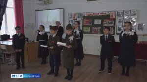 В школах Ингушетии проходят патриотические мероприятия