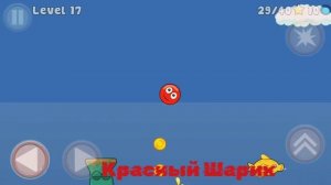 #КРАСНЫЙ ШАРИК , #КРАСНЫЙ НЕСНОСНЫЙ ШАРИК,  КРАСНЫЧ В ПОИСКАХ СВОЕЙ ЛЮБИМОЙ #КРАСНЫЙ ШАРИК СПАСАЕТ