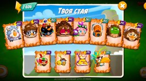Angry Birds 2. King pig panic / Паника короля свиней 12.12.2025 АВ2 /AB2