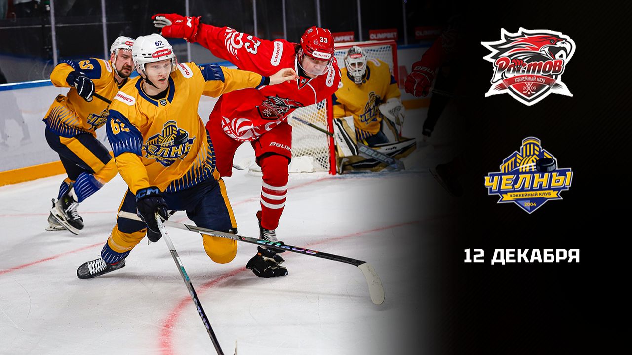 РОСТОВ - ЧЕЛНЫ. ОБЗОР МАТЧА