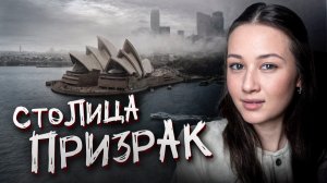 Столица не там, где ты думаешь: 6 географических сюрпризов