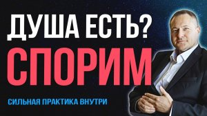 Где находится душа? Ответ, который перевернёт ваше представление 📍