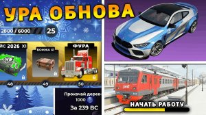 УРА 🔥 ОБНОВА НА БЛЕК РАША! НОВОЕ СОБЫТИЕ, НОВЫЙ ГОРОД, НОВАЯ РАБОТА, ПОЕЗДА на BLACK RUSSIA
