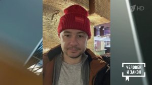 История одной аферы. Человек и закон. Фрагмент выпуска от 12.12.2025