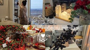 Привожу в порядок кухню | Мотивация на уборку | Красивые покупки к Новому году | Обзор из KuchenLand