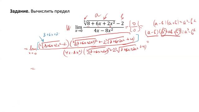 Вычисление предела путем домножения выражения на сопряженное (РЗ 3.2г)
