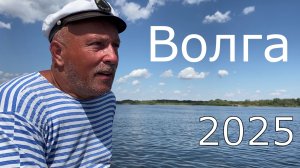Волжские Острова!!! 2025