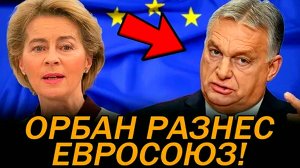 Ответ России за атаку на танкер. Калининград. Давление на Зеленского. Орбан против Евросоюза