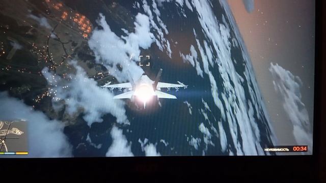 мы катаемся на истребителе и мы не упали