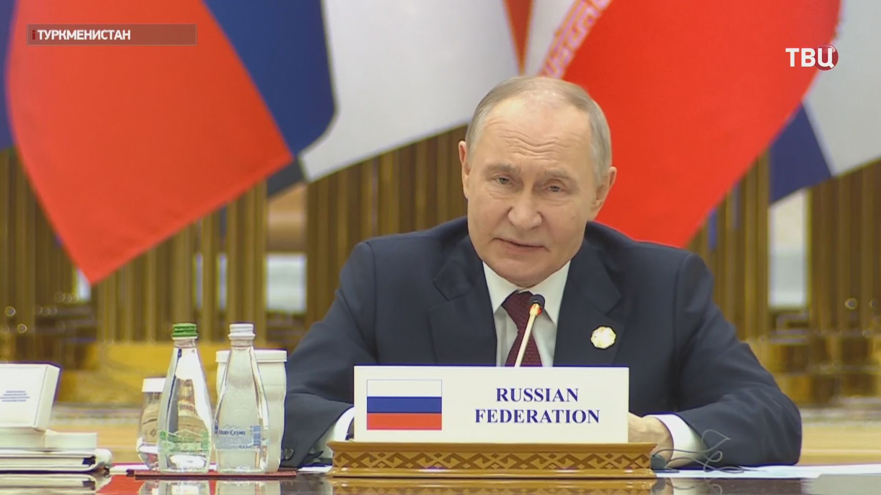 Путин в Ашхабаде: форум мира и доверия, двусторонние встречи с лидерами