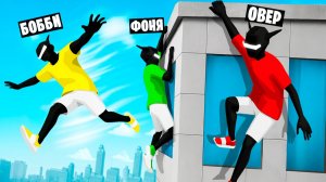 ЦЕПЛЯЙСЯ, ЧТОБЫ ВЫЖИТЬ! СМЕРТЕЛЬНЫЕ ДОГОНЯЛКИ В РЕАЛИСТИЧНОМ ПАРКУРЕ