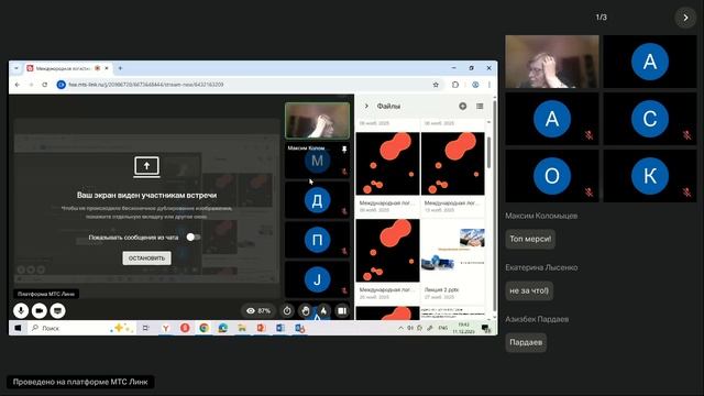 Международная логистика Раздел 2_ Лекции 3-4 11_12