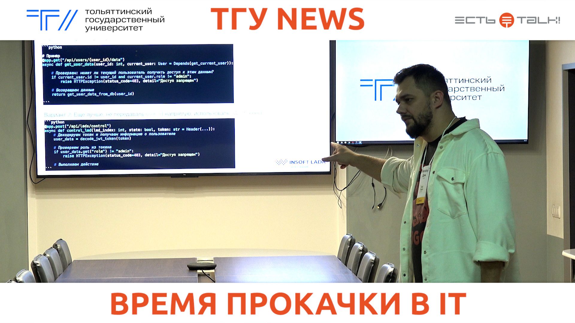 ТГУ News: Workshop День в ТГУ