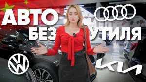 ТОП - 5 ЛУЧШИХ АВТО ДО 2 МЛН. ПОД КЛЮЧ