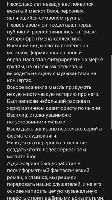 ЭЙДОЛ | Краткое содержание Модерн-метал саги «Карронт»