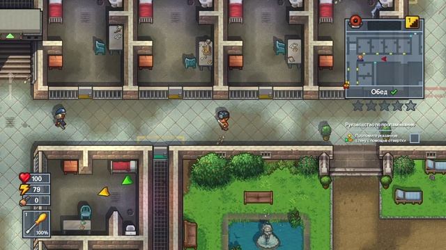 Побег из тюрмы Centrel perks 2.0