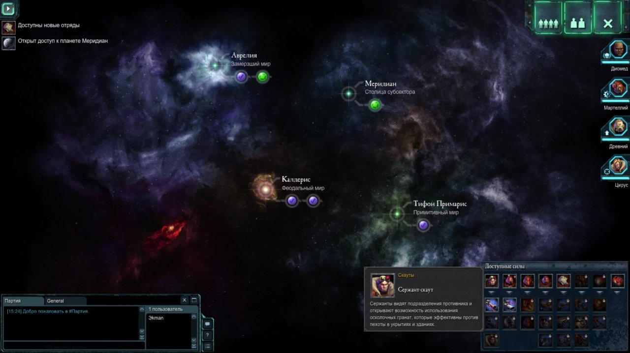 Warhammer 40,000: Dawn of War II - Retribution #3 (Без комментариев)