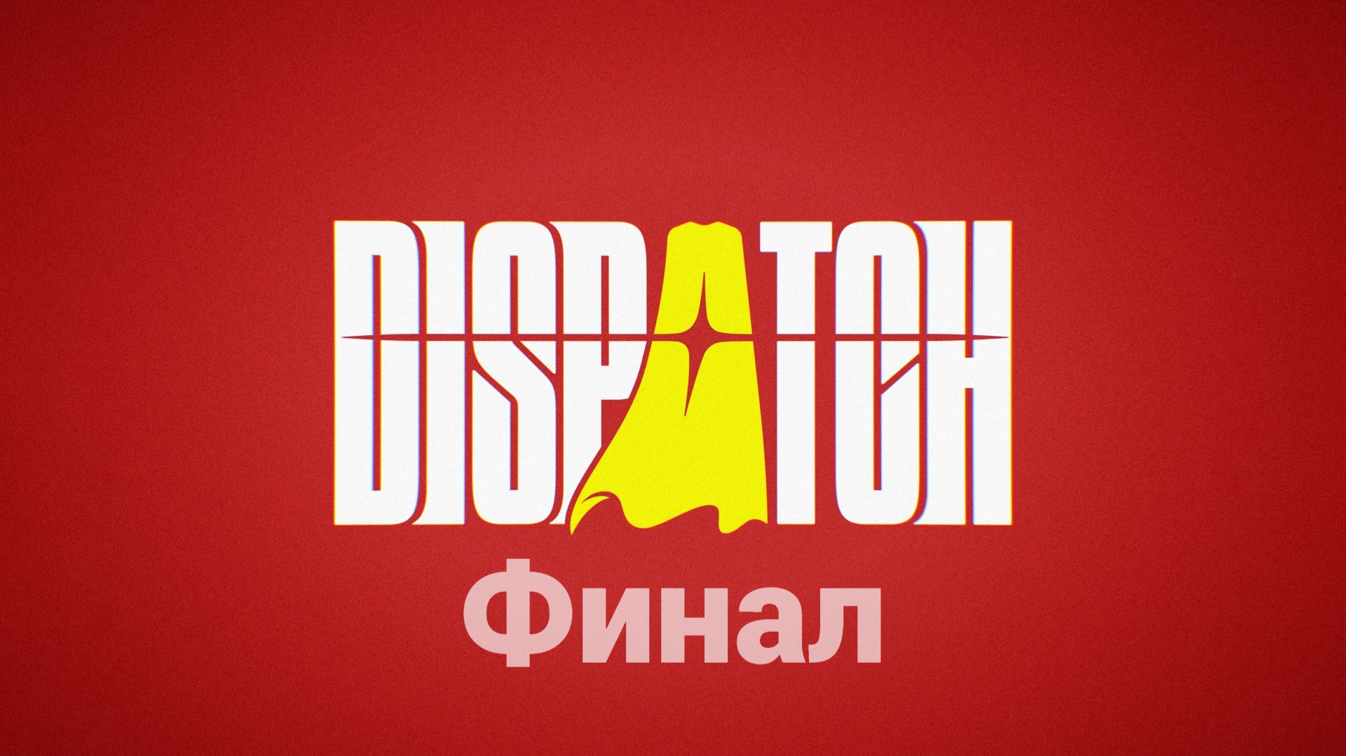 Финал ШЕДЕВРА! Dispatch на русском! Проходим на RTX 4060 смотреть онлайн
