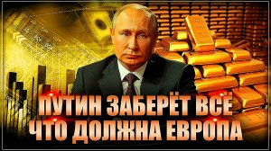 Выборы Зеленского. Украина и Европа. Замороженные ативы России