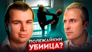 Звезда “Папиных дочек” убил человека. Дело Михаила Казакова | Тру Крайм