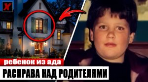 Жестокая расправа над собственной семьей: Дело Кристофера Саттона | Шок: Расследование