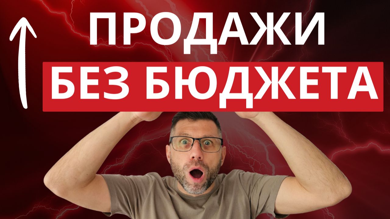 Как удвоить продажи без дополнительных вложений