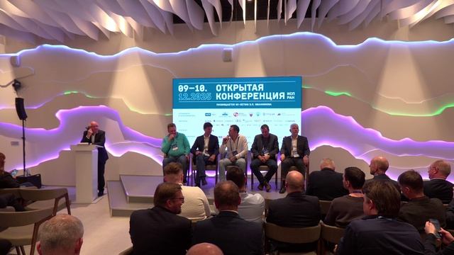 Запись открытой конференции ИСП РАН