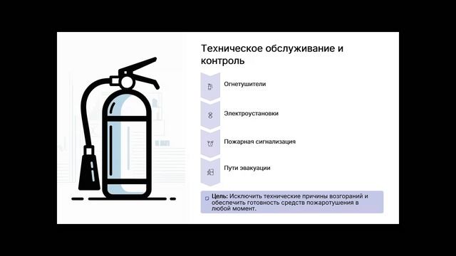 План противопожарных мероприятий на 2026 год смотреть онлайн