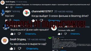 Отвечаю на вопросы от подписчиков!👍 (1 часть)