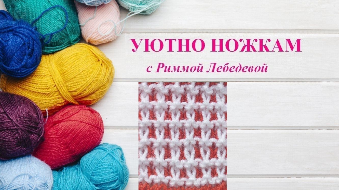 321# Рельефный плотный двухцветный узор спицами