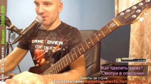 Играю ВСЁ подряд на гитаре! Synthwave, Rock, Trance и т.д. / Выполняю ваши музыкальные заявки!