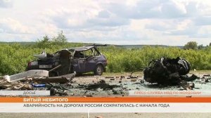 Аварийность на дорогах России сократилась с начала года