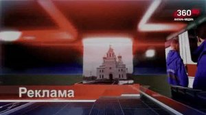 Новости "360 Ангарск" выпуск от 12.12.2025