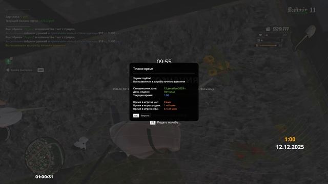 убили на сборе огорода смотреть онлайн