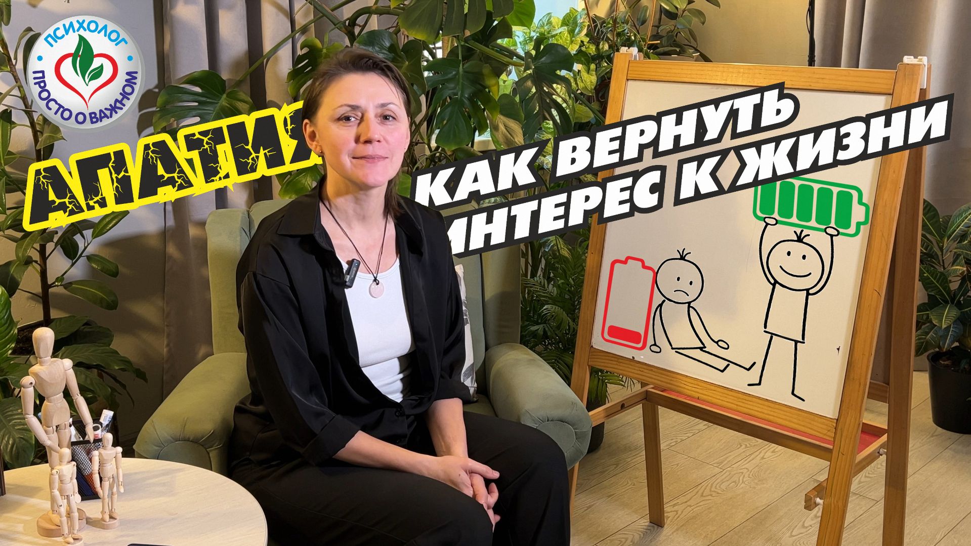 Как захотеть жить. Простой способ вернуть радость.