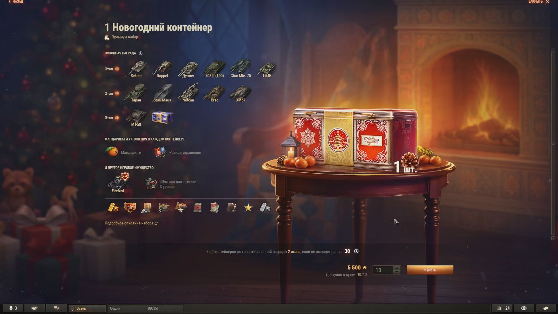 Открытия 10 коробок . Что выпало в этот раз ? 2025-12-11