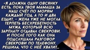 Истории из жизни|Я должна одну овсянку|Аудио рассказы|Аудиокниги слушать онлайн|Жизненные истории