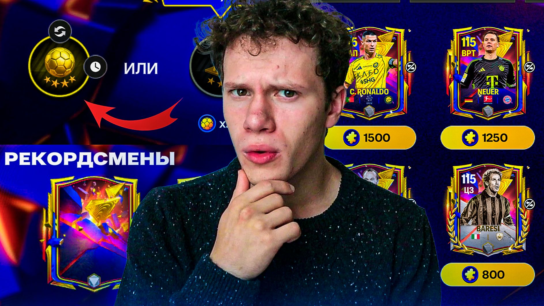 КАК ЛЕГКО ПРОХОДИТЬ МАТЧИ В «РЕКОРДСМЕНАХ» в FC MOBILE 26!? ОБЗОР ИГРОКОВ и ЛАЙФХАКИ!