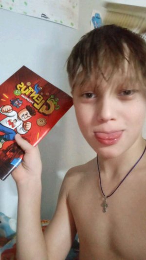 стрим утром