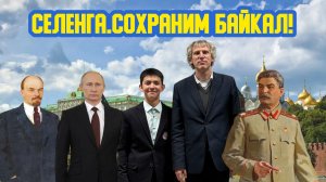 📜 «Селенга. Сохраним Байкал!» Девяносто седьмой выпуск. Детская образовательная передача