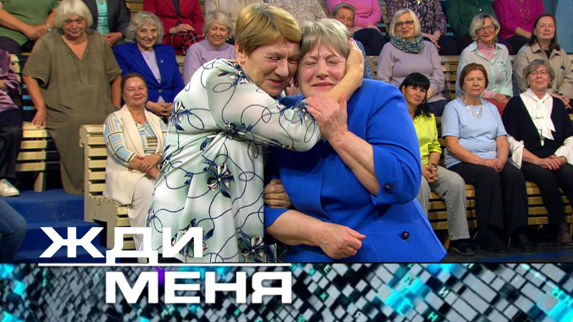 «Жди меня». Выпуск от 12 декабря 2025 года