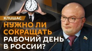 Андрей Клишас. ЦБ против Euroclear и идея Зеленского о референдуме по Донбассу